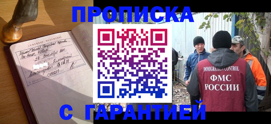 временная регистрация 2025 в Калмыкии